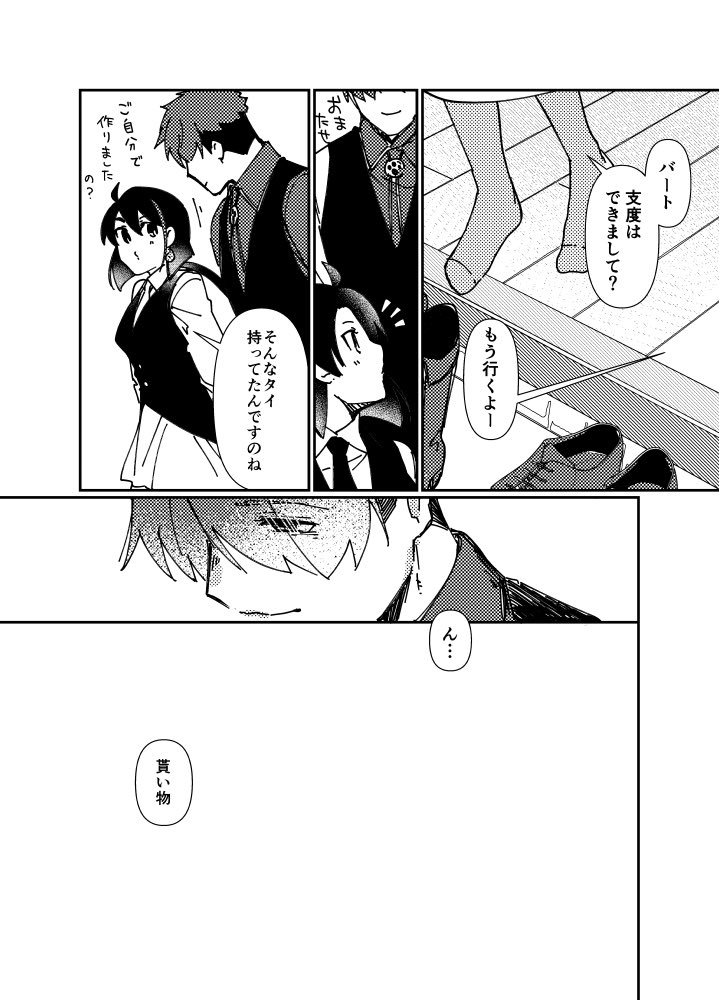 2/2
期間内から抱えてた話ではあるのですが支部に出していいのかな…(整合性的な部分も含めて)と不安になってきたのでこっちに投げて非公式感を出す感じのアレを…

「井戸の穴」は王様の耳はロバの耳で散髪師が秘密を吐露した場所から(クリエスタにだって似た童話あるはず) 