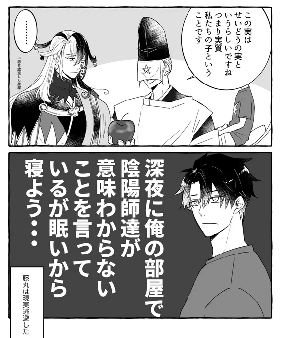 せいどうの実 
