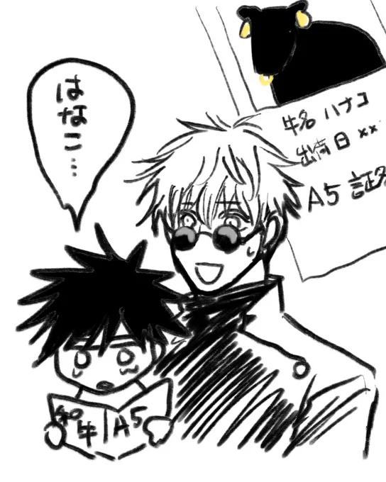 さとるが持ってきた黒毛和牛A5の証明書を見て哀しくなるめぐみ(その後美味しくいただきました) 