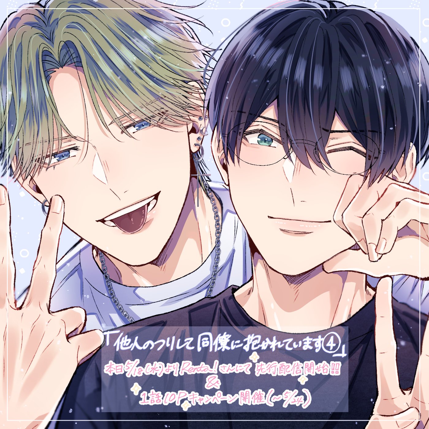 藤埜🍮𓌈⍨♡ on X: 