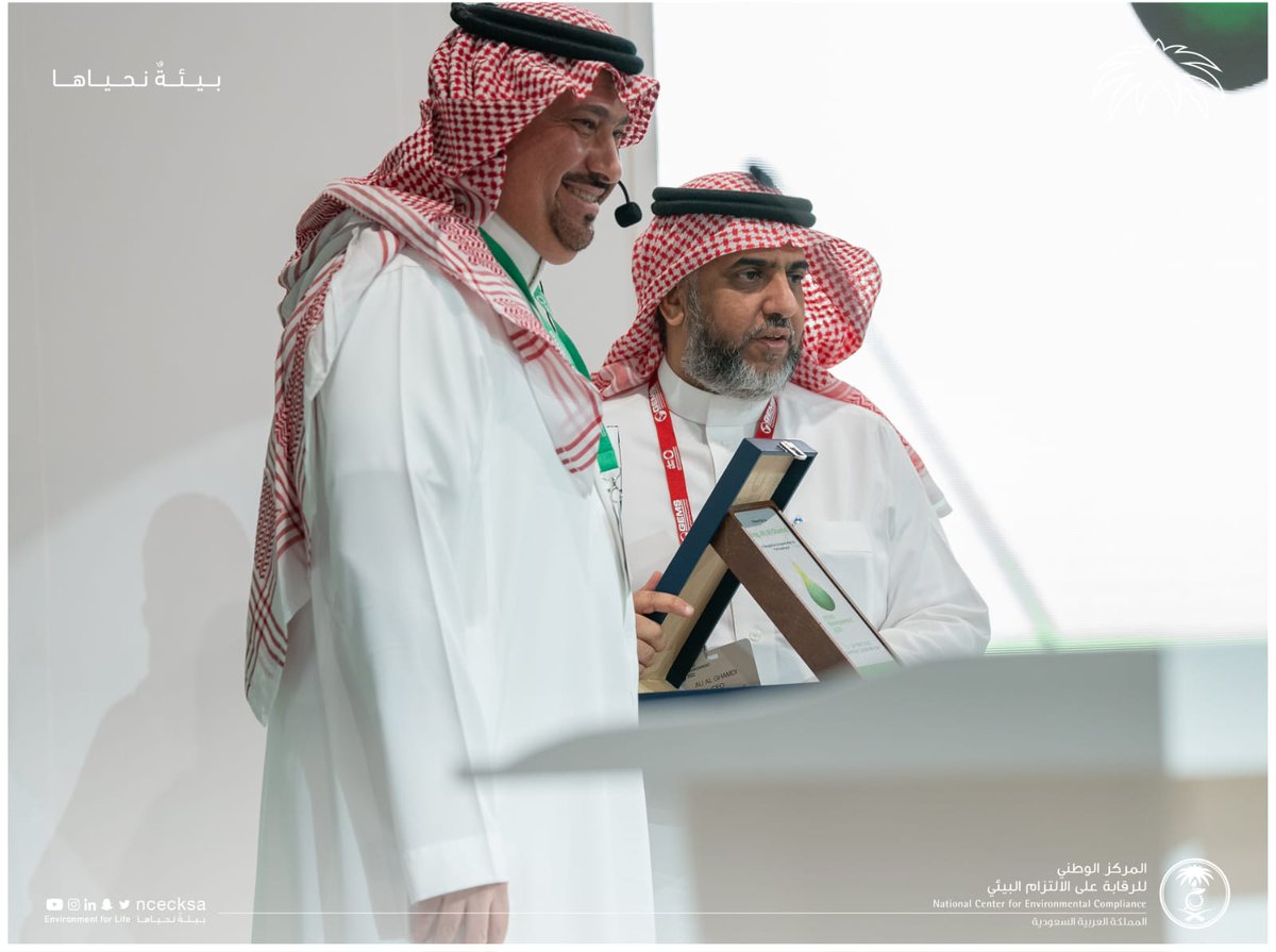 المركز الوطني للرقابة على الالتزام البيئي tweet media