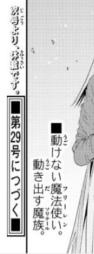 マジかぁ 
