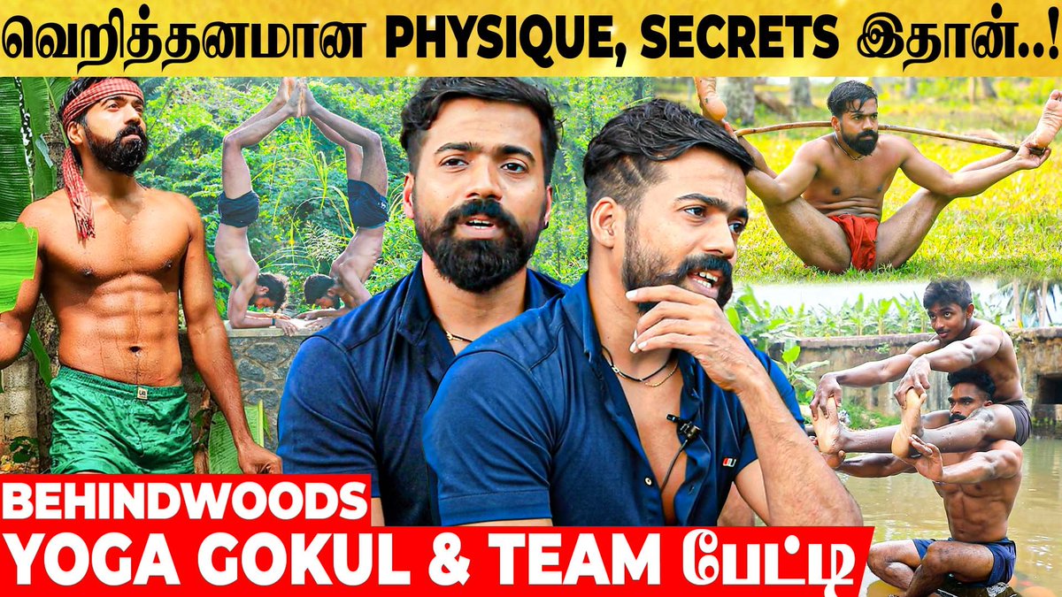 behindwoods's tweet photo. Fitness & Yoga-தான் எங்க வாழ்க்கை..! யோகாவில் உச்சம் தொடும் இளைஞர்கள்! Yoga Gokul INSPIRING பேட்டி
Video Link: https://t.co/2mbyarLw1g
#YogaGokul #yogaasanas #Behindwoods #BehindwoodsO2 https://t.co/6wFHB0nfHF