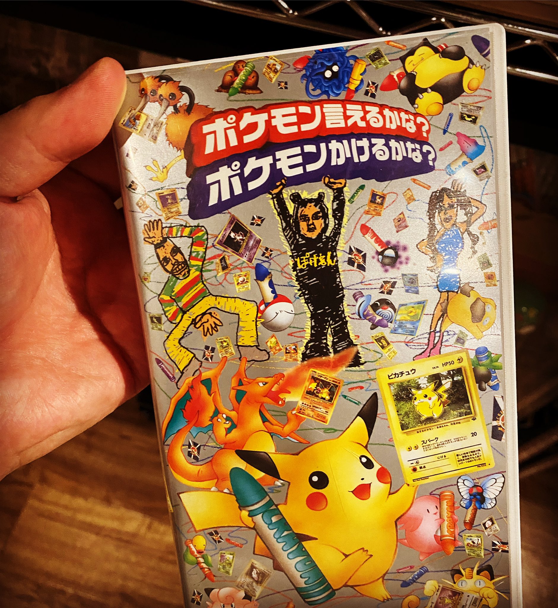 新品本物 ポケモン言えるかな ポケモンかけるかなvhs アニメ 7023円blog Grupostudio Com Br