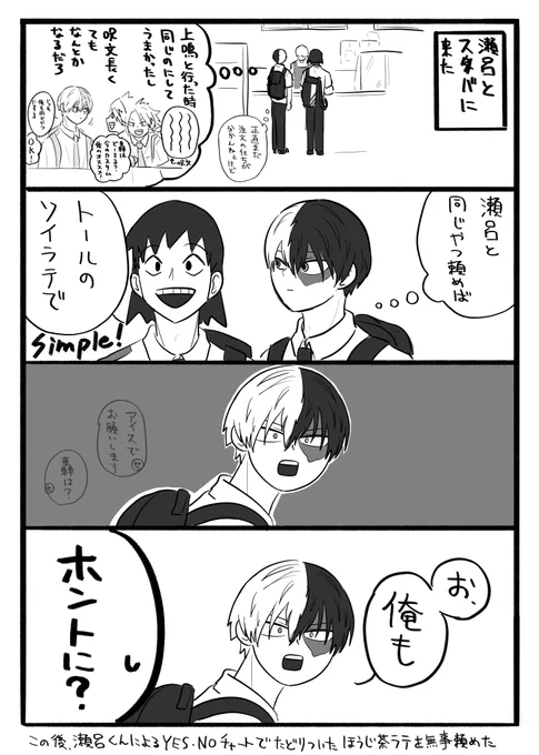 せろろき
ス〇バネタ漫画 