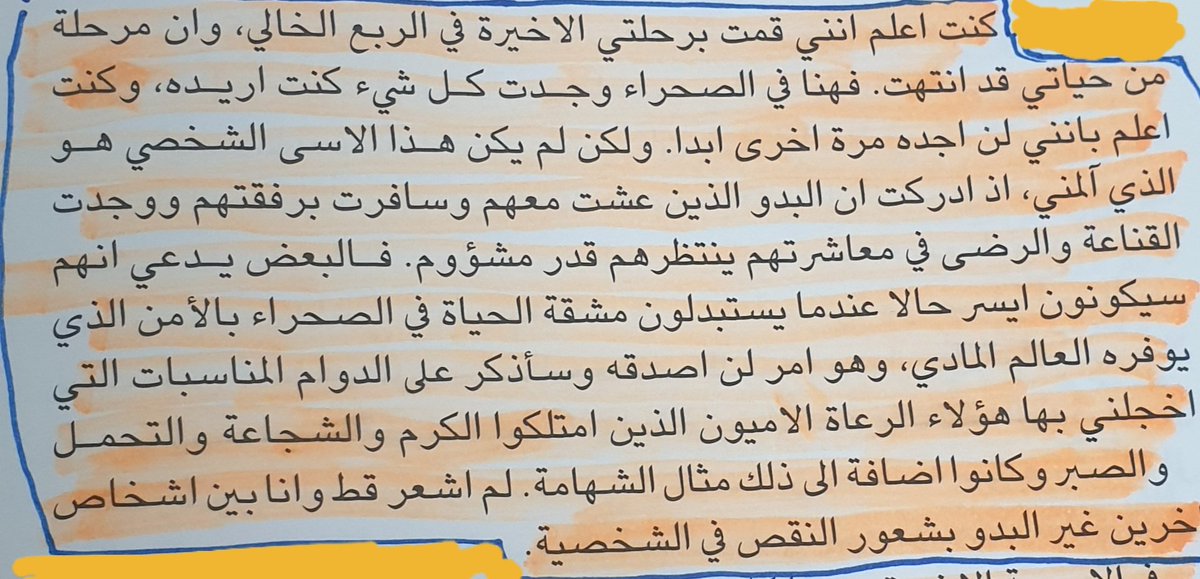 farh_alshamk's tweet photo. لم أشعر قط وأنا بين أشخاص آخرين غير البدو بشعور النقص في الشخصية..
ويلفريد ثيسجر..الرماااال العربية. https://t.co/wckQz5sm6n
