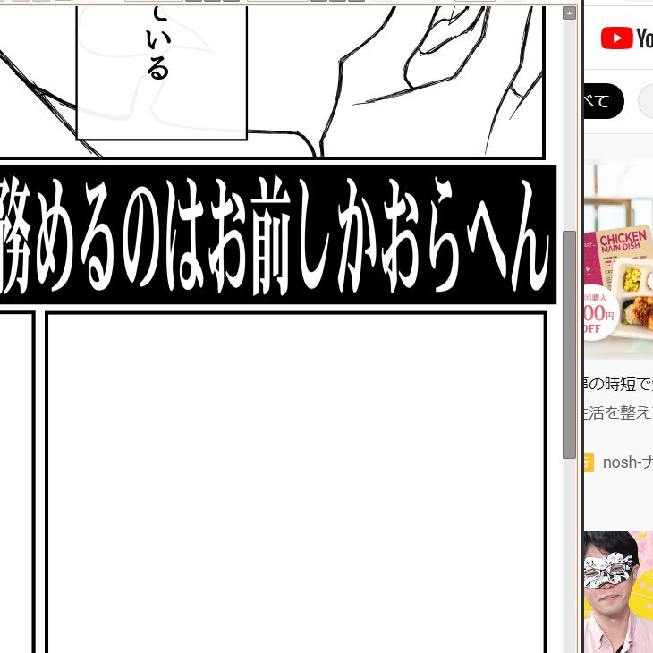 フォントの選択とカラーリングをミスってえう"ぁ感が出てしまったシーン 