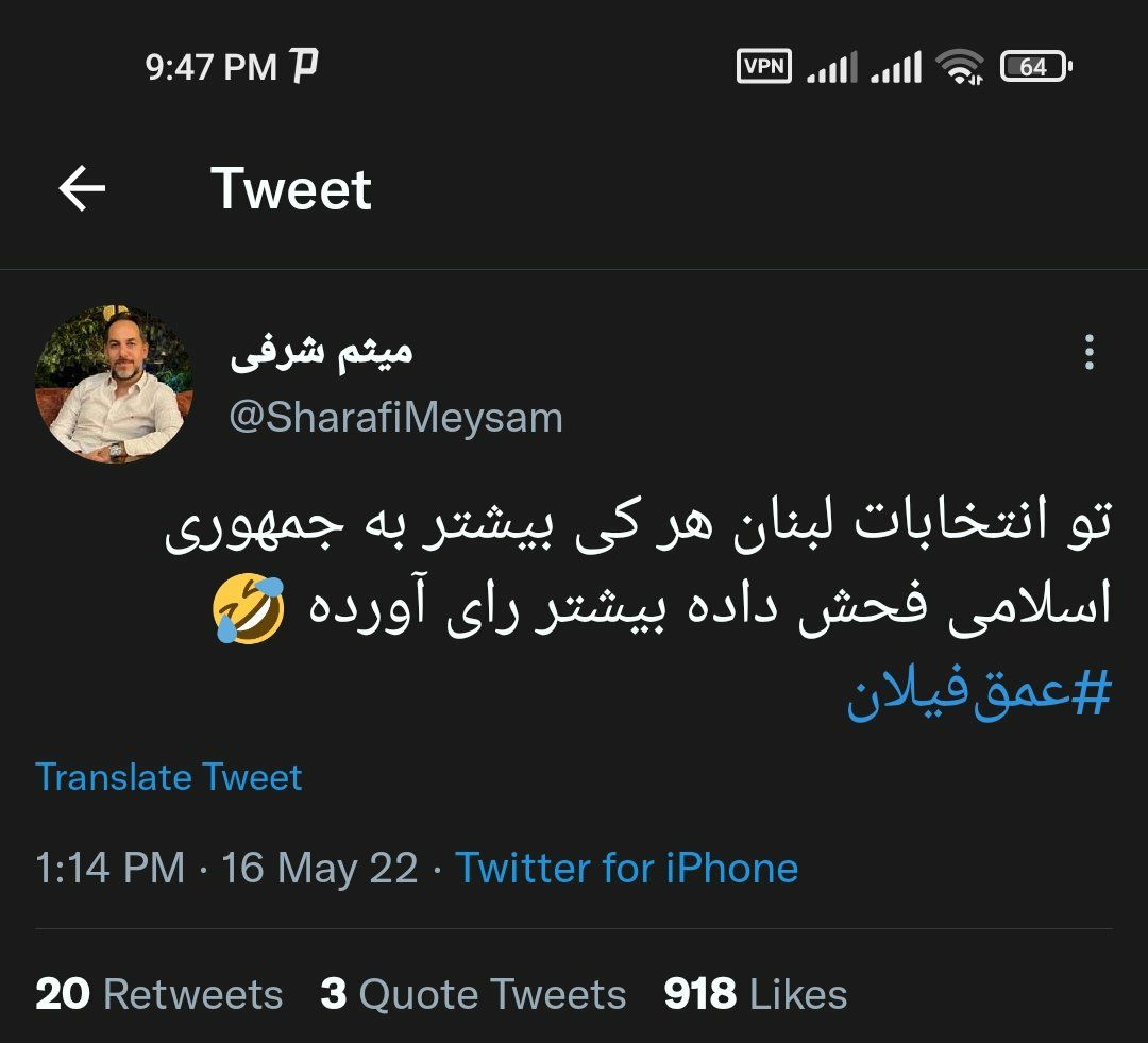 haabib_khan's tweet photo. تو انتخابات لبنان هرکی به آمریکا فحش داده بیشتر رای آورده (حزب الله لبنان و متحدانش 68 کرسی از 128 کرسی پارلمان رو بدست آوردن)

میثم شرفی عصبانی باش و از این عصبانیت بمیر 🤣
#عمق_بیسار https://t.co/rq4E2cQDOf