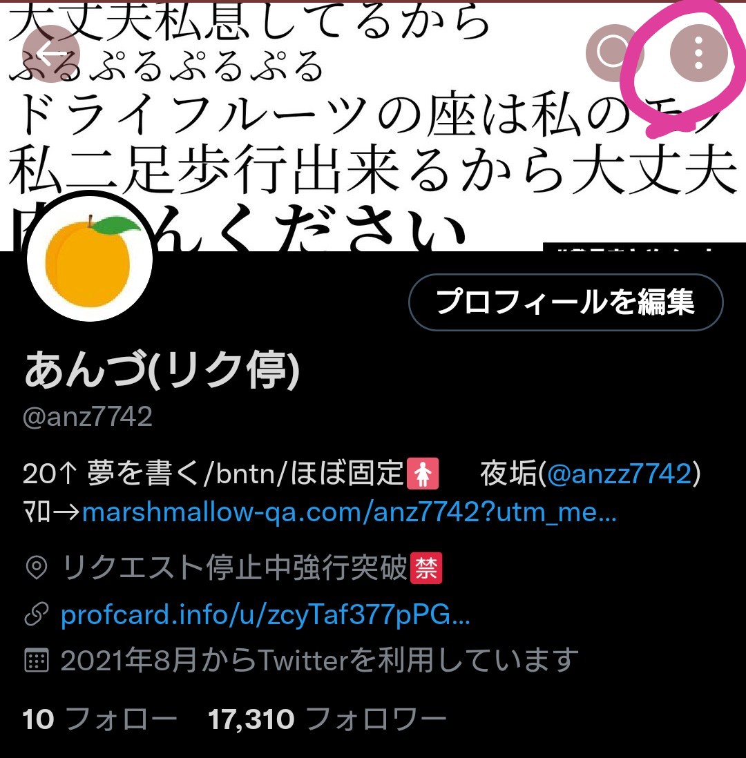 あんづ リク停 Anz7742 Twitter