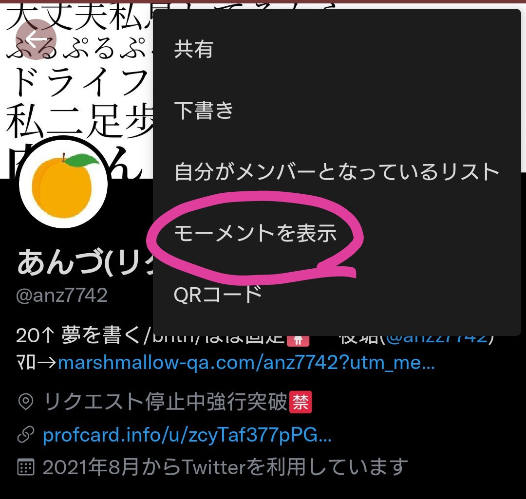 あんづ リク停 Anz7742 Twitter