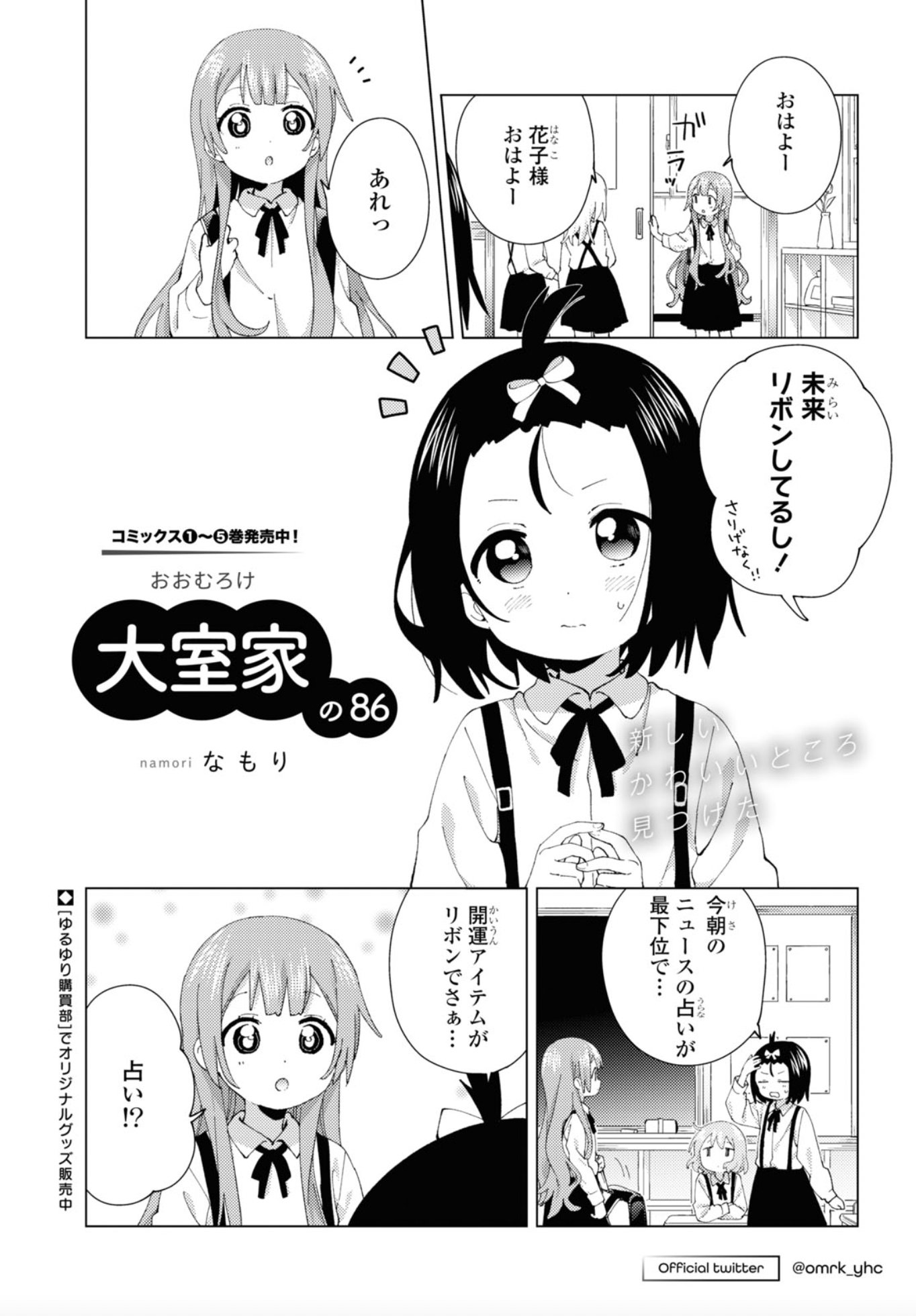 なもり🐰 على X: 