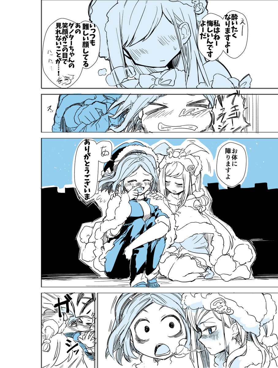 ながいやつ