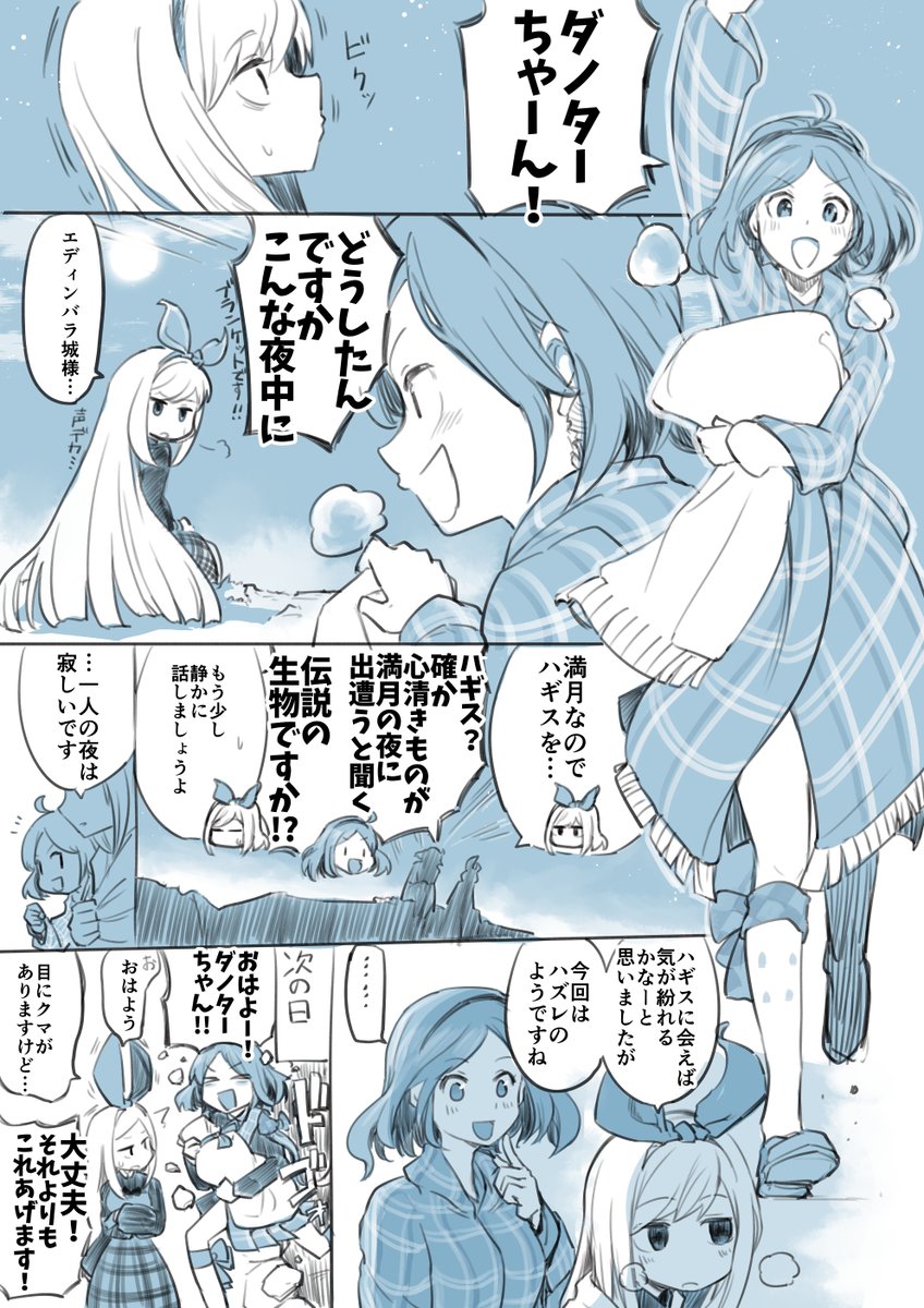 ダノエディ漫画を貼る