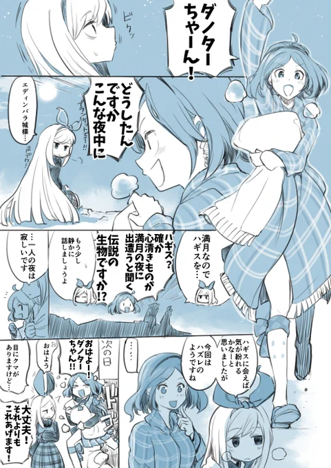 ダノエディ漫画を貼る