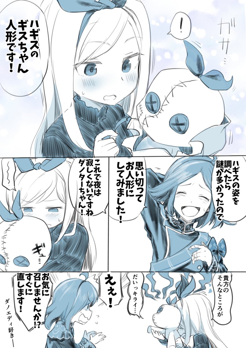ダノエディ漫画を貼る