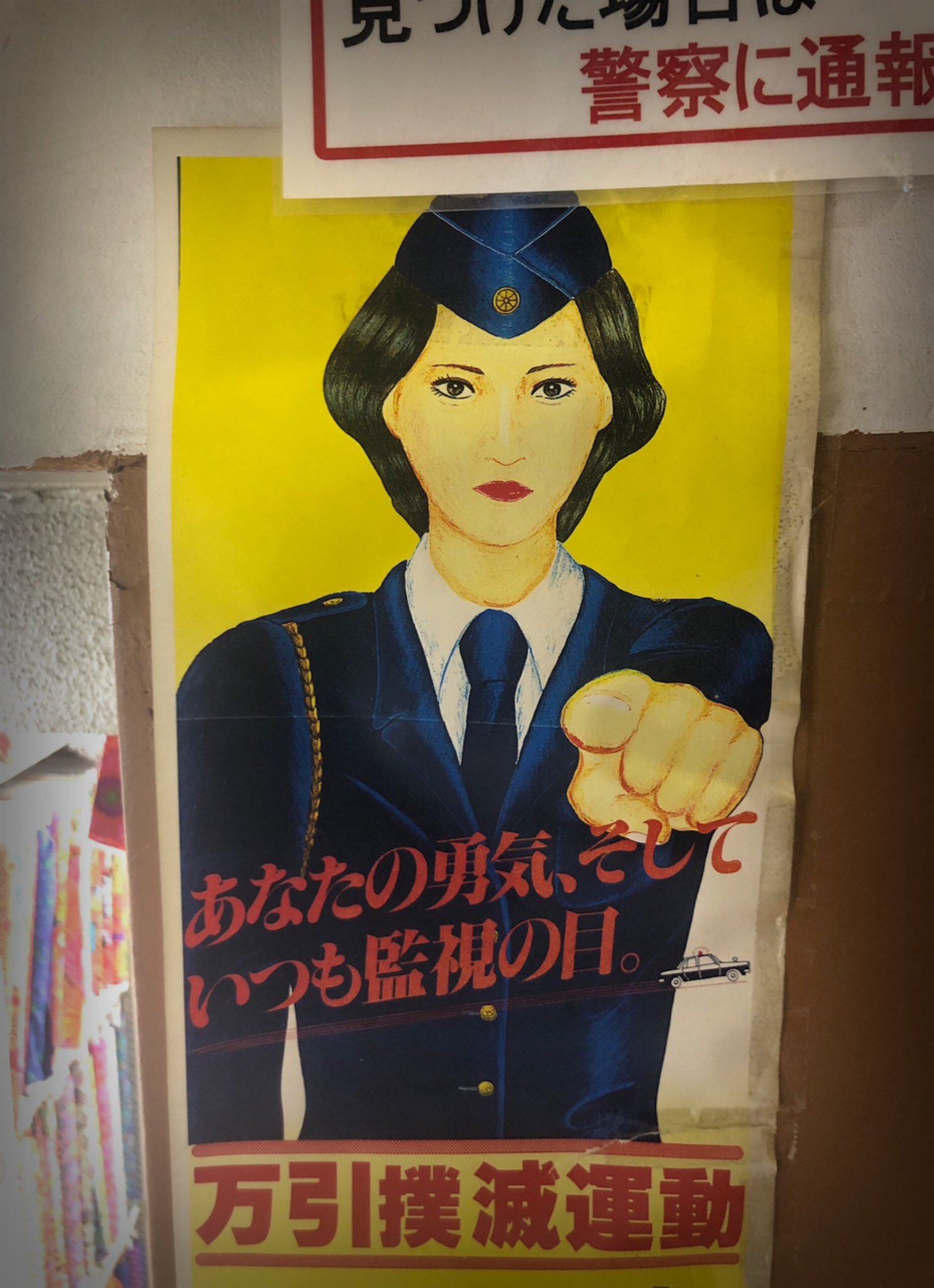 レトロ津村順天堂宣伝ポスター Amazon.co.jp: 60年代悪名高きろくでなし日活1963B2宍戸錠朝風