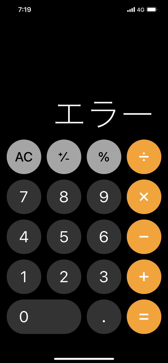 2usag's tweet photo. 0÷0＝？

error
納得できない😖 https://t.co/dHGYAvUpkq