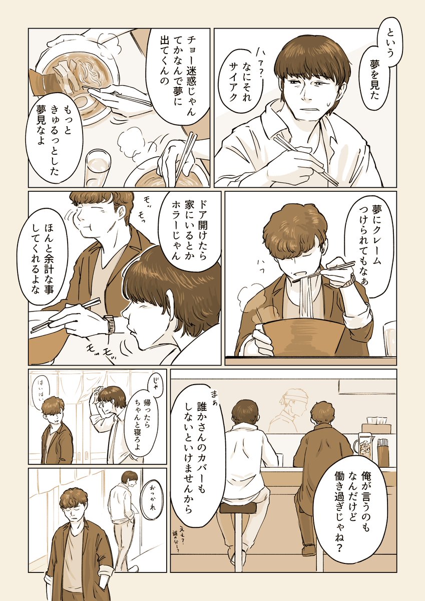 ワンワンとチシャ猫(4/5)

※描きたい場面描いただけでと〜ってもふんわり、深く考えずにどうぞ😌 