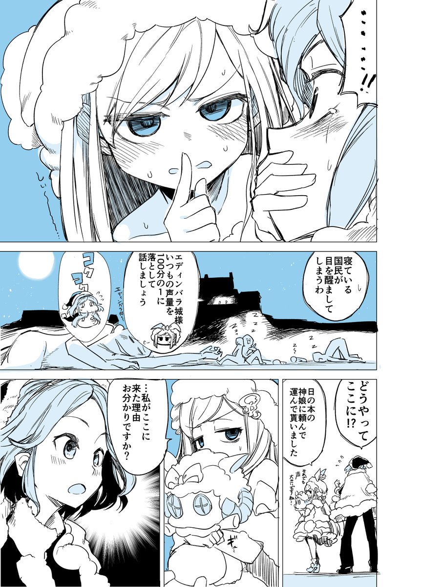 ながいやつ