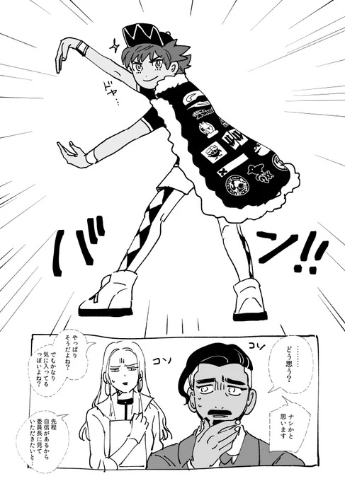 ボツのリザポ 