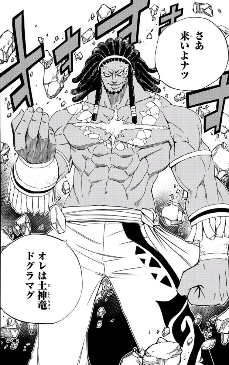 RaxRazing's tweet photo. Dogramag, The Earth Dragon God
Human Form and Dragon Form https://t.co/nHKTFQ0N4Q