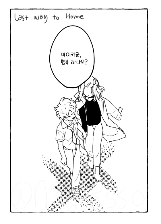 [마이타케]Last way to Home 