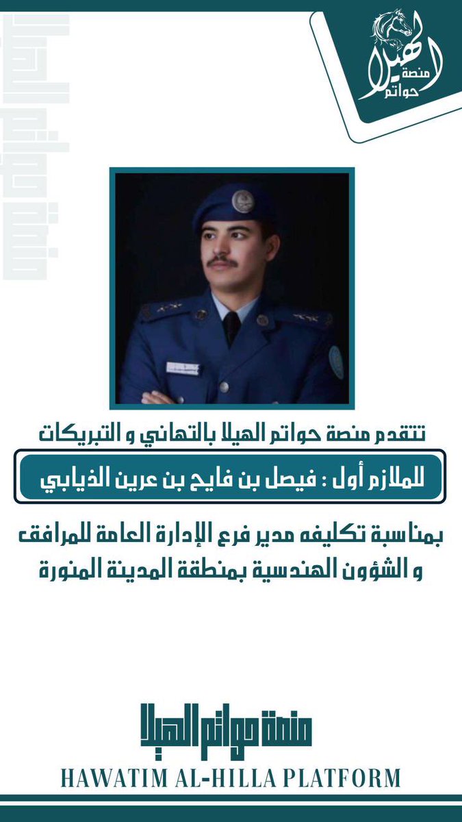 منصة حواتم الهيلا tweet media