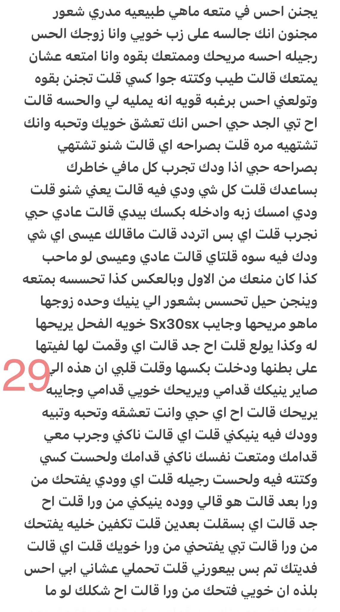 Fahad On Twitter رتويت 💝 Kqrdiobxnp Twitter 