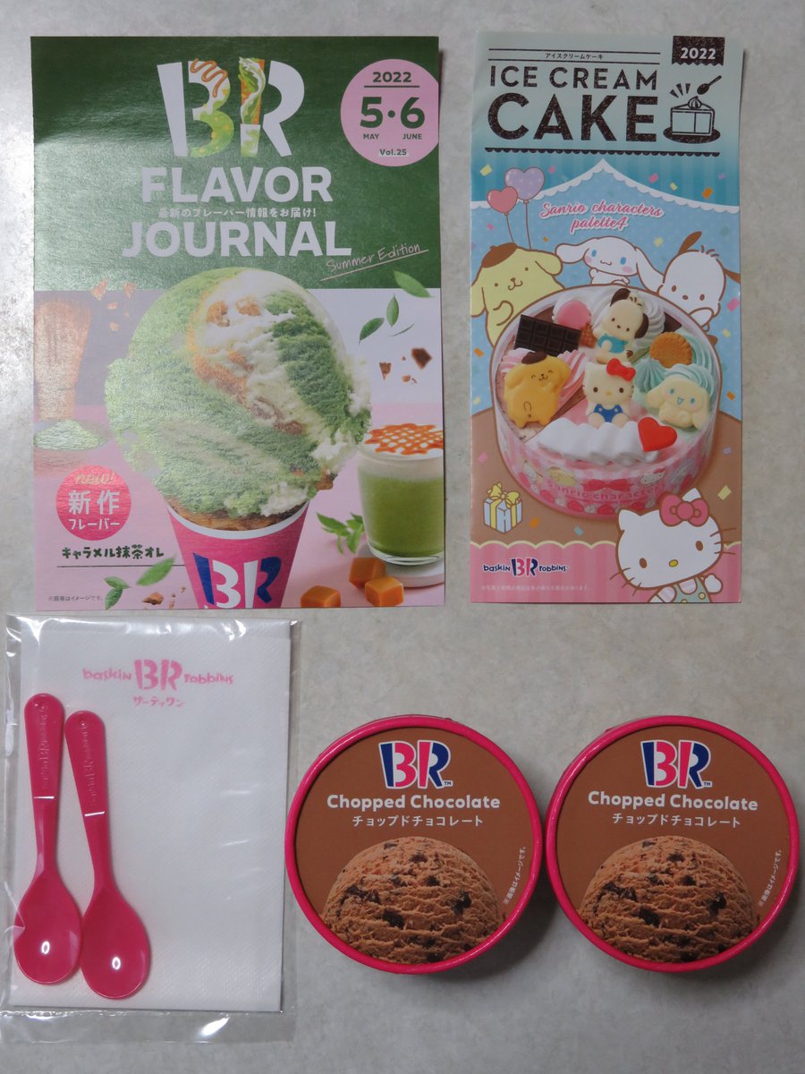 みんなの サーティワンアイスクリーム テイクアウト 口コミ 評判 2ページ目 食べたいランチ 夜ごはんがきっと見つかる ナウティスイーツ