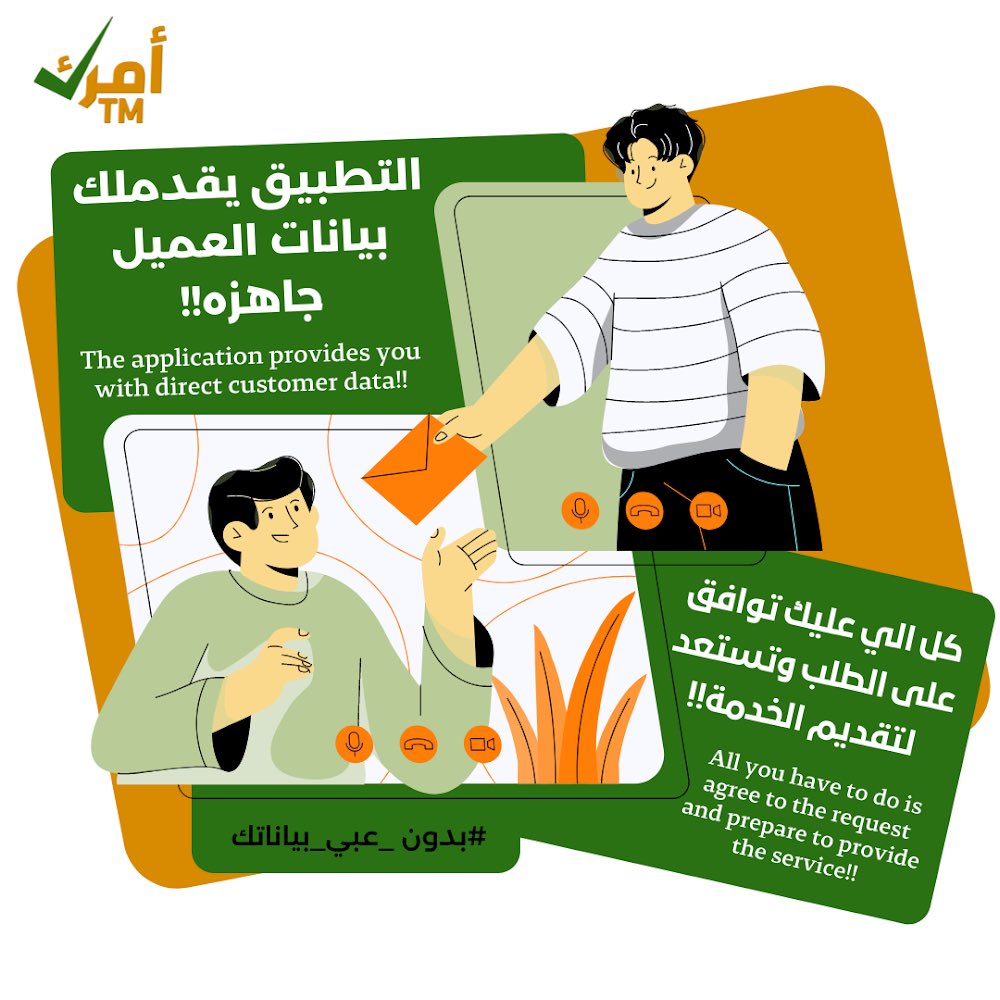 #بدون_عبي_بياناتك

مقدم خدمه وجدولك مزحوم؟ ماعندك وقت ترد على الزباين ؟ الموضوووع صار سهل …مع أمرك تم كل بيانات عملائك متوفره بضغطت زر وحده كل الي عليك توافق على الطلب و تستعد لتقديم الخدمه ✔︎

#مشاهير_الفلس #لا_مرحبا_سادجورو #وزارة التعليم #وزاره_التعليم #محمد_بن_زايد