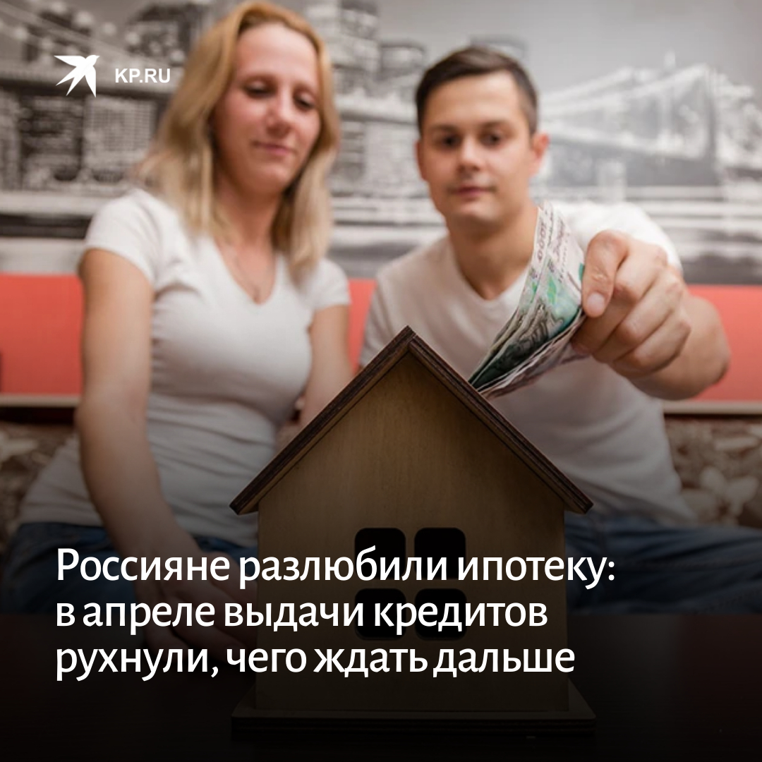 Когда упадет ипотека в году. Ипотека упала.