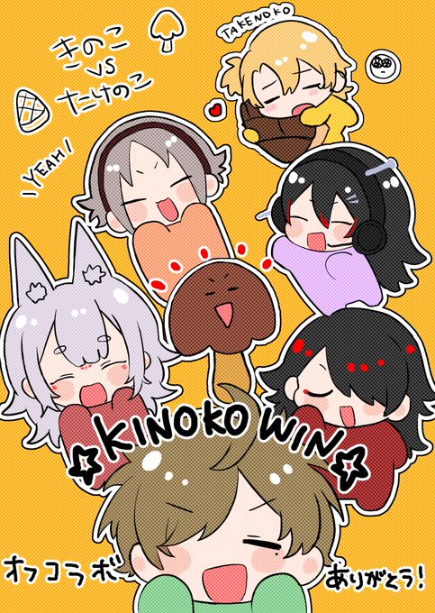 きのこたけのこ戦争 のイラスト マンガ コスプレ モデル作品 23 件 Twoucan