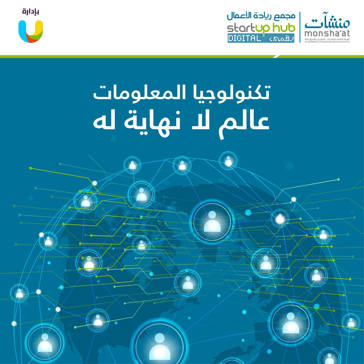 Digitalhub_sa's tweet photo. في هذا اليوم تم تأسيس الاتحاد الدولي للاتصالات وتم التوقيع على أول اتفاقية دولية للبرق في عام 1865 م،  لتظهر بعدها عبر التاريخ الكثير من الإبداعات في مجال الاتصالات وتقنية المعلومات والتي سطرت بماء الذهب لما أحدثته من تغيير وتطور على مستوى العالم.

#منشآت
#مجمع_ريادة_الأعمال_رقمي https://t.co/eudrscNkC5
