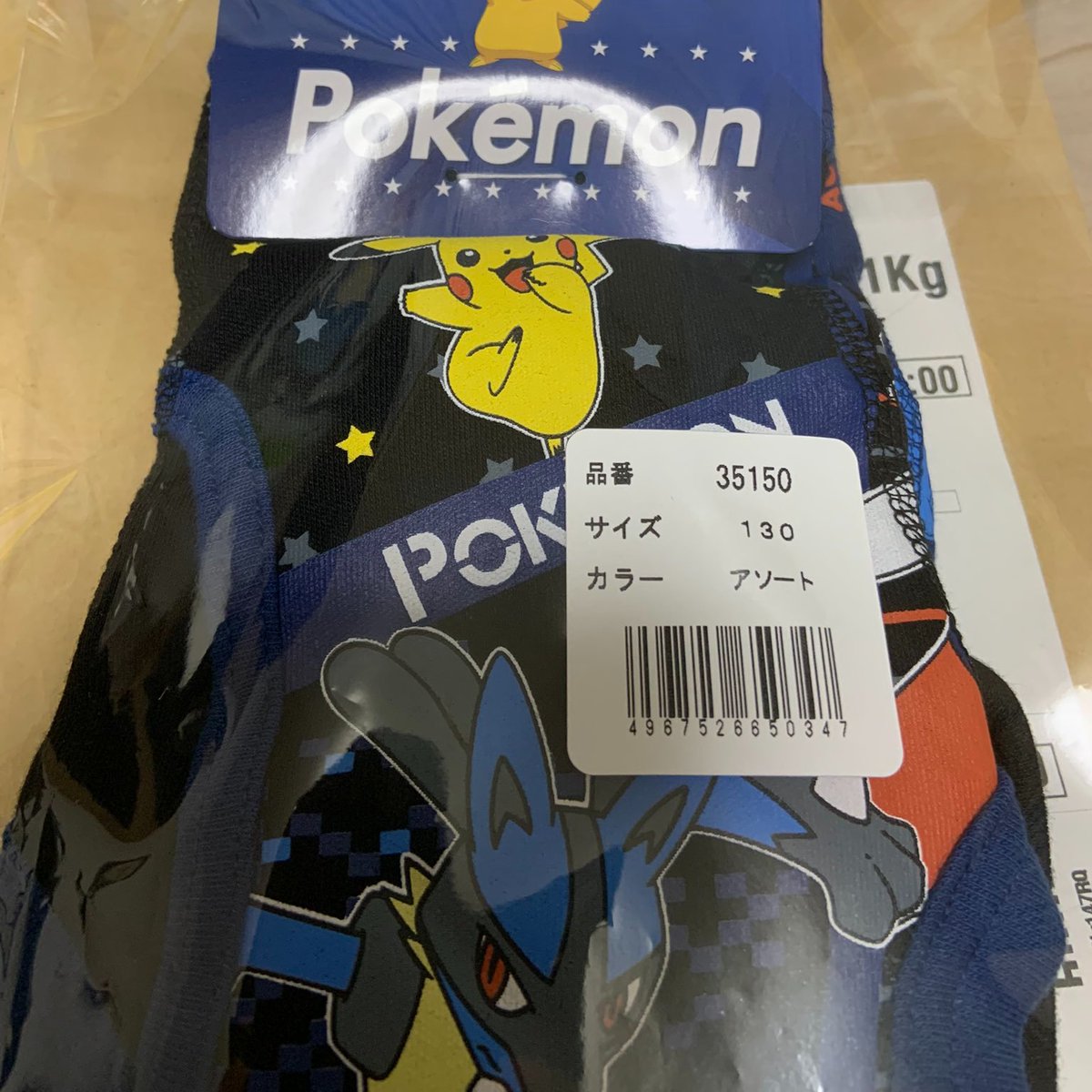 leapappa's tweet photo. そういえばほしいもに入れてなかったのにお金を持て余した石油王からパンツが届きました🩲
大変貴重な資料ですありがとうございます🙏 https://t.co/J7JCvP88Ui
