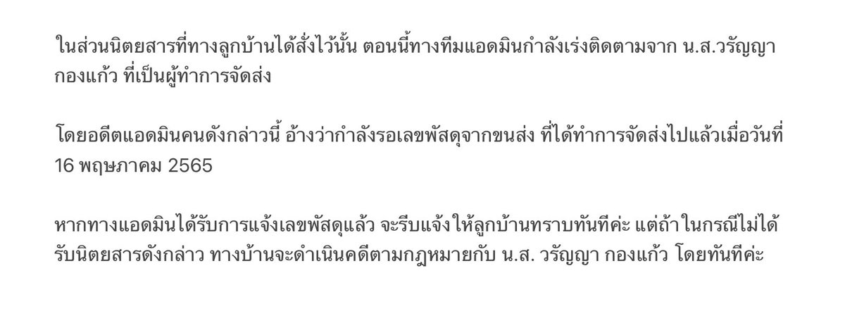 ForCaelan_TH's tweet photo. 📍ในส่วนของนิตยสารที่ลูกบ้านได้สั่งกับทางบ้านไว้นะคะ
หากมีข้อสงสัยใดเพิ่มเติมสามารถ dm เข้ามาที่บ้าน หรือ สอบถามผ่านไลน์สแควร์บ้านได้เลยค่ะ https://t.co/j7bbLV82gU