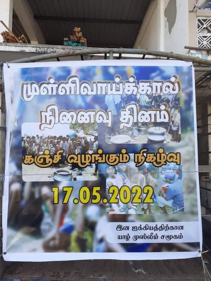 TamilGuardian's tweet photo. Jaffna’s Muslim community serves Mullivaikkal Kanji
Muslims in Jaffna served Mullivakkal Kanji to locals earlier today, as part of commemorative events taking place across the North-East to mark #TamilGenocideWeek.
https://t.co/1xu7fjvWNY https://t.co/72lE7T3wDi