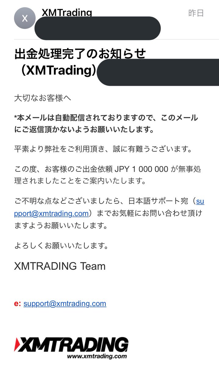 emergencyFX's tweet photo. 今日も100万円出金完了ポテ🍟 https://t.co/CoRJQHTvfu