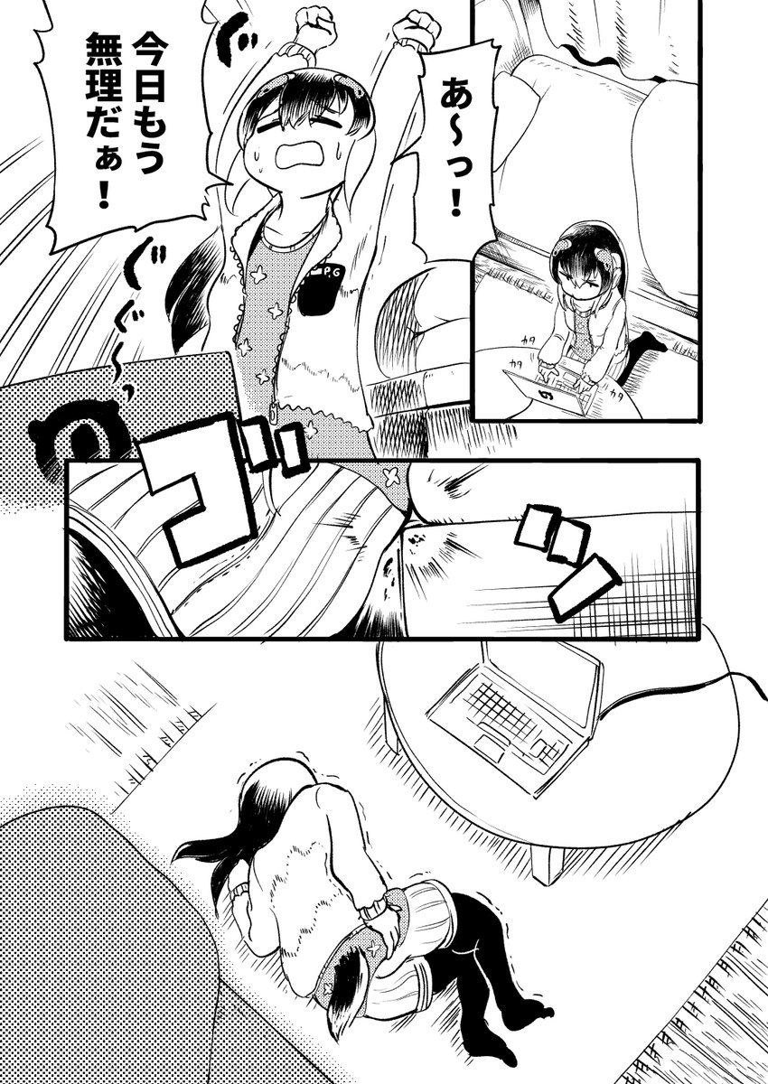 タグ付けないでアップしてたケプ子さんのマンガ、いつでも見れるようにタグをつけてアップするので、いつでも好きな時に見てね…
#けーぷあーと 