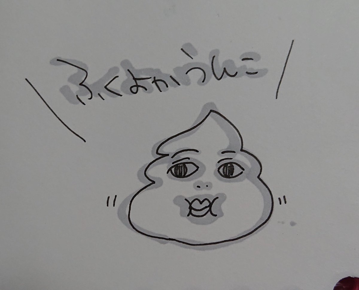 懐かしい落書き 