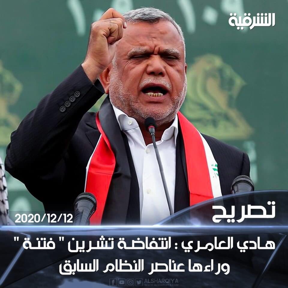 Ahmad_Alwishah's tweet photo. غدا سيتوجه شبابنا في كل المحافظات العراقية لتقديم الشكوى ضد المدعو هادي العامري بتهم التخابر مع دولة اجنبية وقت الحرب ، والقتل ، والتحريض على القتل ، والسب والقذف ، مصحوبين بكل الادلة والوثائق .
ندعو كل العراقيين الاحرار وذوي الضحايا للتوجه غدا الى ساحات القضاء https://t.co/Tepj18Rm39