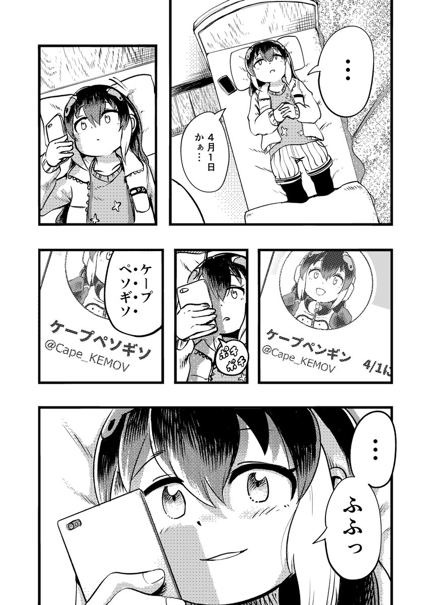 #けーぷあーと 