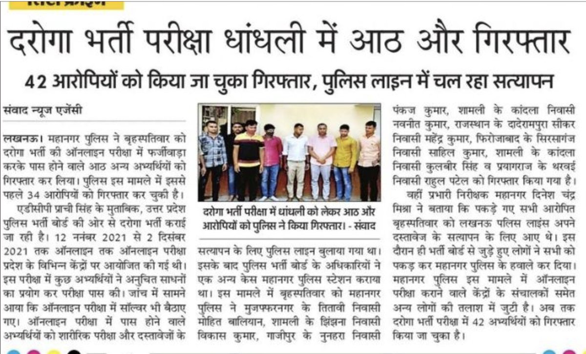 Need more proof? 
We demand a fair process immediately. 
#SIT_INVESTIGATION_OF_UPSI_2021