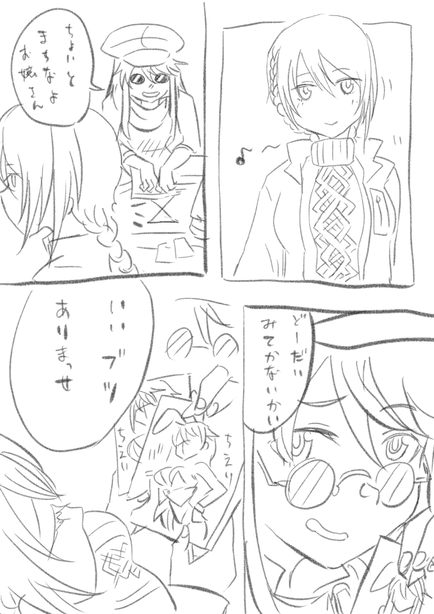 アリスギアラクガキまんがまとめ #漫画 #アリス・ギア・アイギス #神宮寺真理 #小鳥遊怜 #州天頃舜 #兼志谷シタラ #金潟すぐみ #小芦睦海 #アデライーデ・ブルートハウゼン #比良坂夜露 https://t.co/K9WUJGirZL 