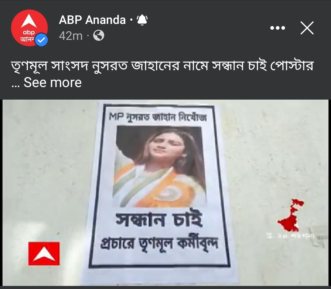 mete_subhasis's tweet image. Missing Poster made by @AITCofficial Party worker which means the people of #Bashirhat are in struggling. But MP @nusratchirps busy in her own job. This news made by ABP Ananda.