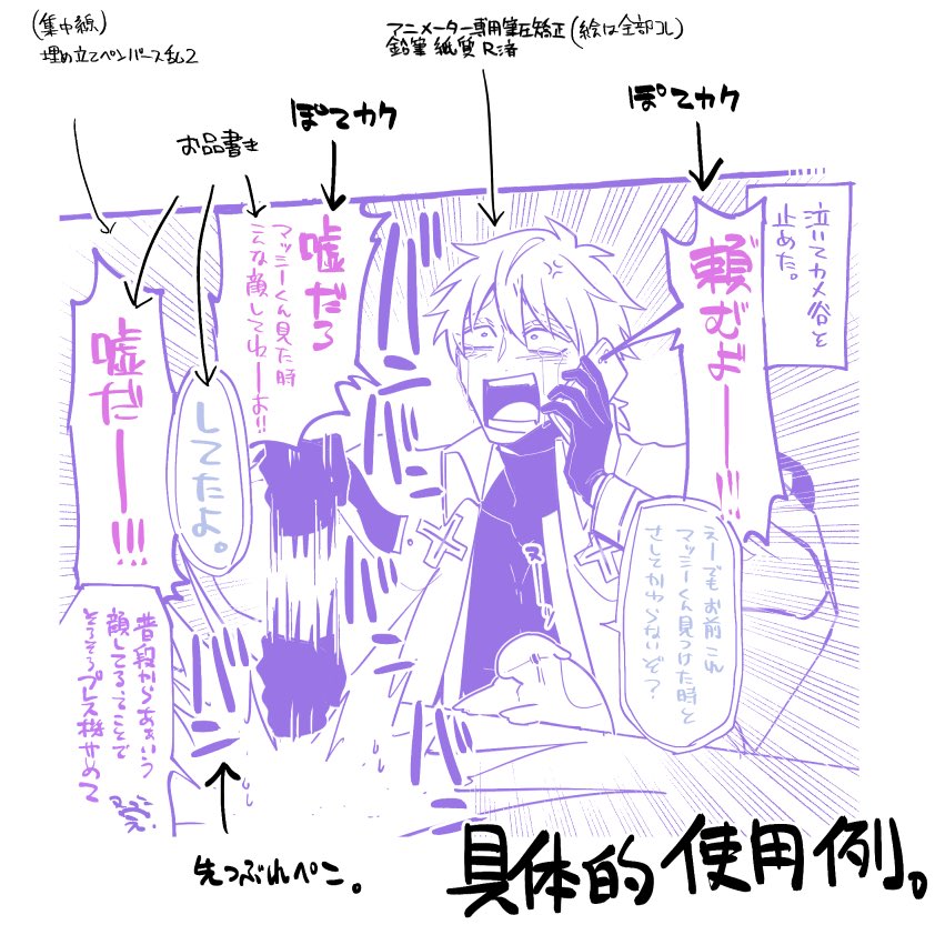おおむねレギュラーメンバーなペンはこんなんですな=^・ω・^=具体例がいい例です 