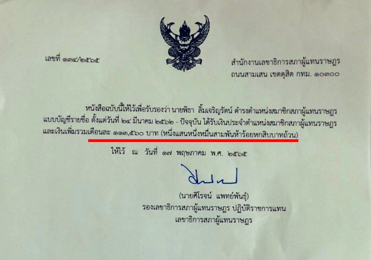 สมศักดิ์ เจียม tweet media