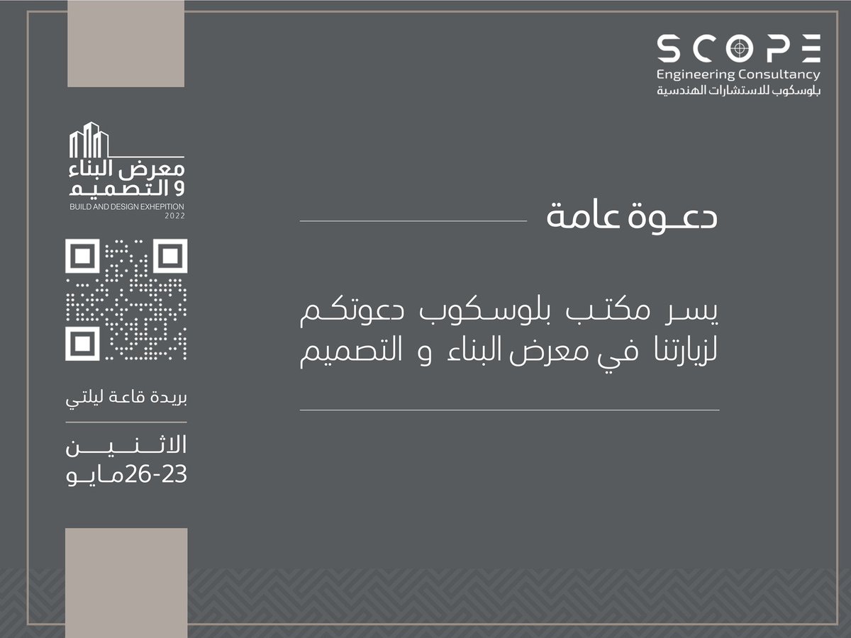bluescope__'s tweet photo. نرحب ونسعد بحضوركم يوم الاثنين القادم في #معرض_البناء_و_التصميم 
نبي نعرض لكم مشاريع ضخمة أول مره تعلن لمدينة #بريدة خاصة و #القصيم بشكل عام 

تشرفونا وتنورونا🌹

الموقع 
قاعة درة ليلتي
Dora Laylati Hall and conferences

https://t.co/F8ifpIWGld

#القصيم #بريدة @dream_event11 https://t.co/oSi3LQbSe5