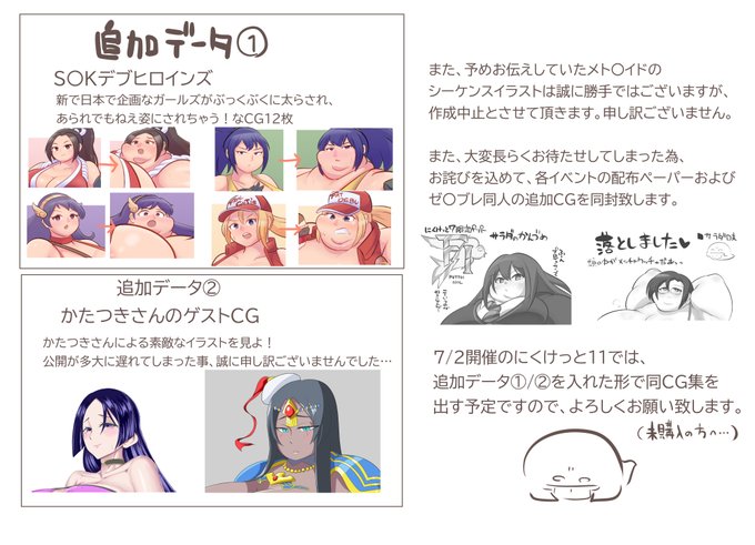 2019/09/23に"にくけっと8"にてサラダ味の同人CG集「魂味 ~THE FAT CORP~を購入頂きました方へ
当初から申し上げておりました追加データが完成しましたので、DLをお願い致します。
解凍パスワードにつきましては、ジャケット裏をご参照ください。
https://t.co/QmtXIBAB6K 