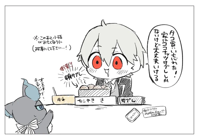 せーのッ本日の日記! 