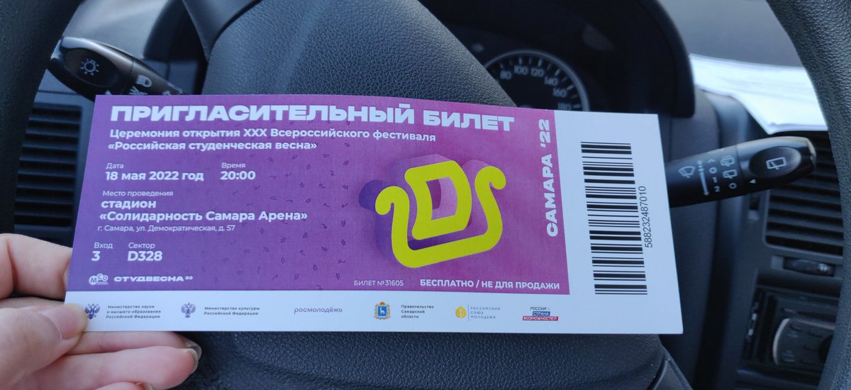 Завтра #СтудВесна30